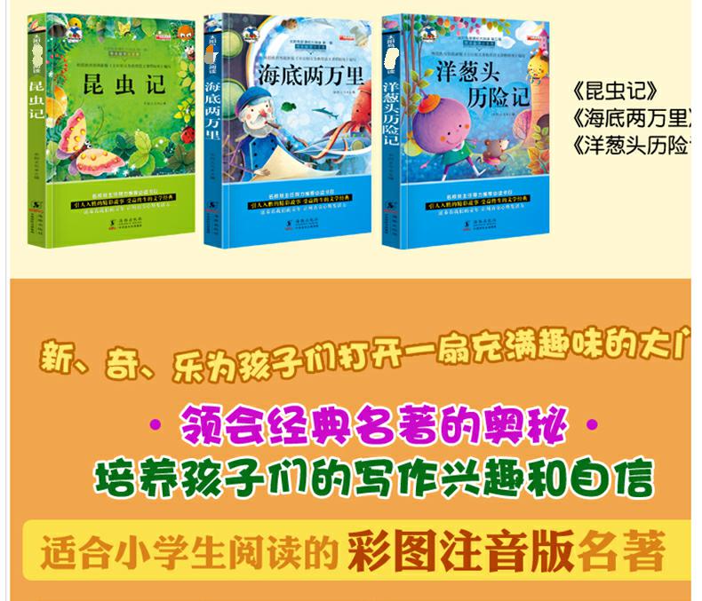 全11册儿童文学16年级经典阅读课外读物书籍爱丽丝梦游仙境木偶奇遇记