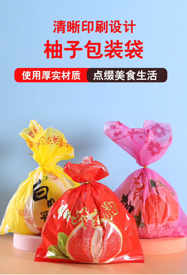 虎雀(huque)柚子包装袋 柚子包装袋红白肉水果塑料磨砂套袋通用款100