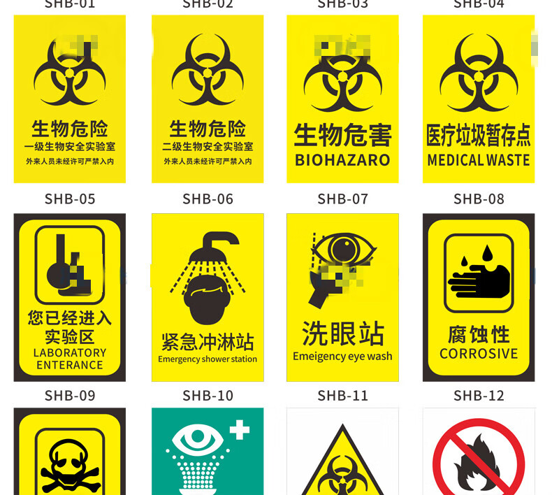 蔓坨家居新款生物危害一級二級標識牌生物安全實驗室標誌牌危險品警示