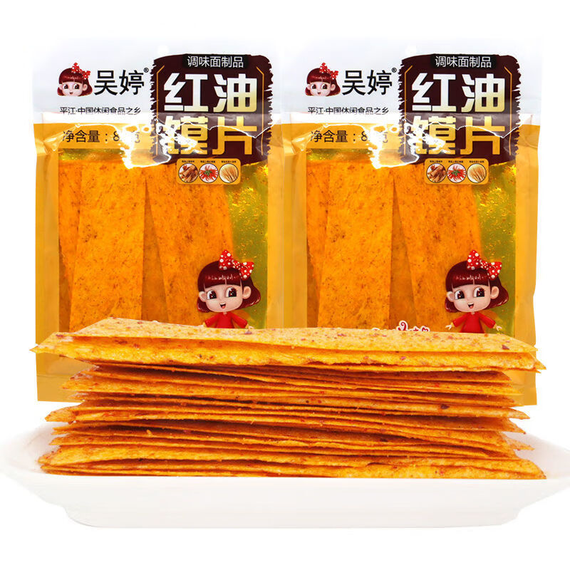 红油馍片 吴婷红油馍片辣条硬质 辣片干辣片硬的 香辣片儿时怀旧零食