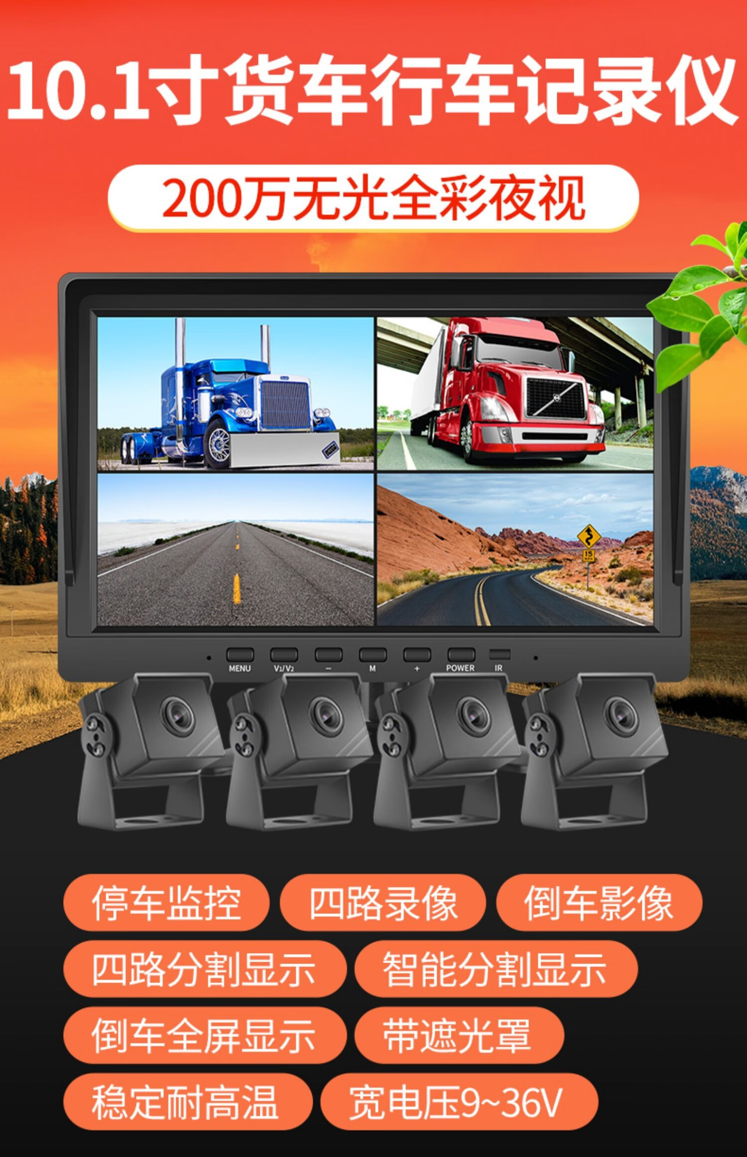 纽曼大货车行车记录仪倒车影像一体机24v高清前后双录360全景四路监控