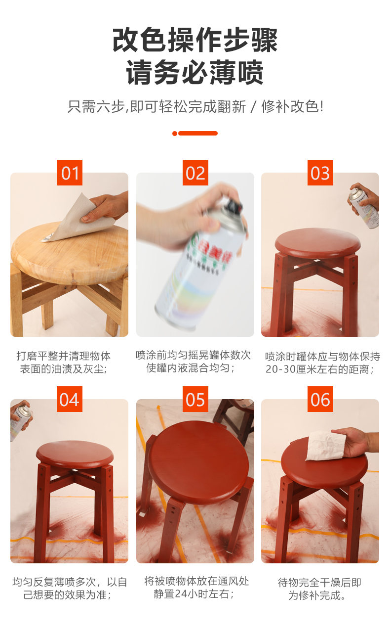 木地板翻新神器自喷漆木器漆红木家具美容维修材料翻新改色木门地板