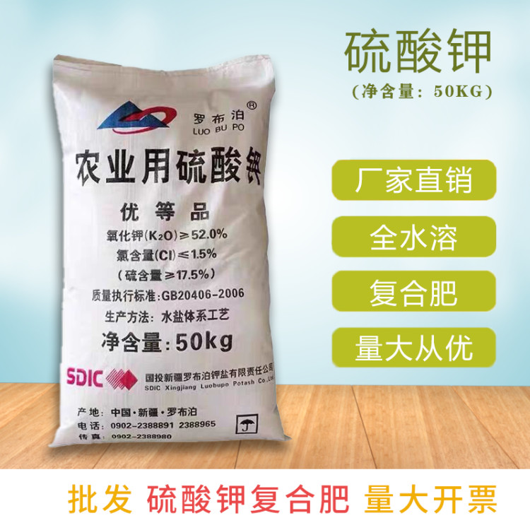 农资 硫酸钾肥农用大颗粒花用全水溶肥速溶型化肥钾肥复合肥果树用
