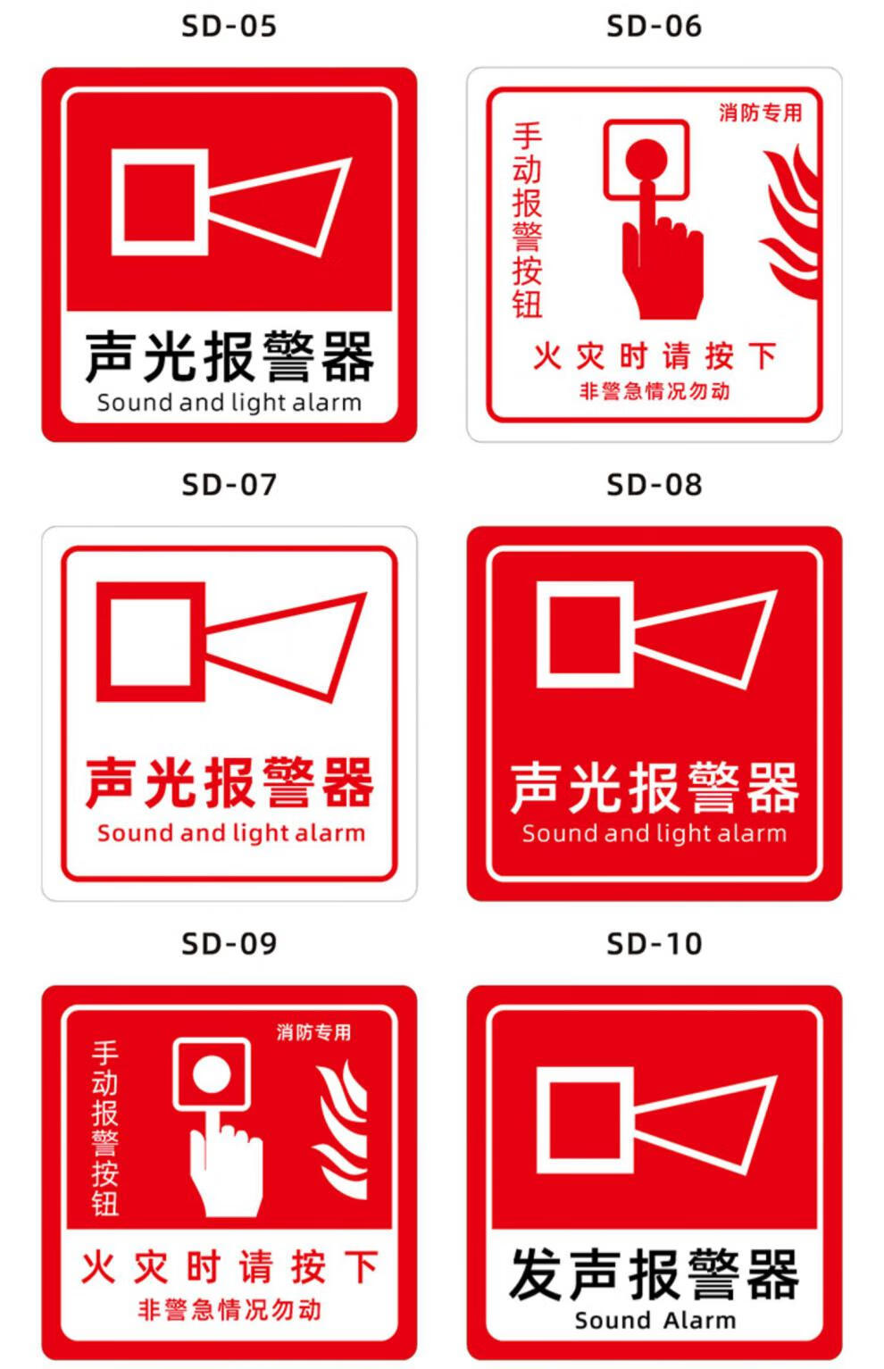 发声报警器(亚克力) 10x10cm【图片 价格 品牌 报价】