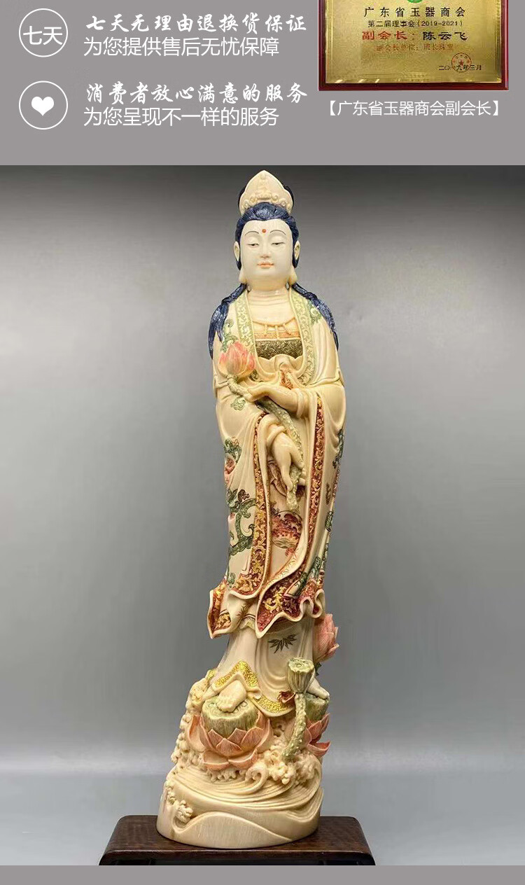 天然冰料猛犸象牙彩绘莲花观音摆件猛犸牙雕高档艺术品摆件文玩收藏