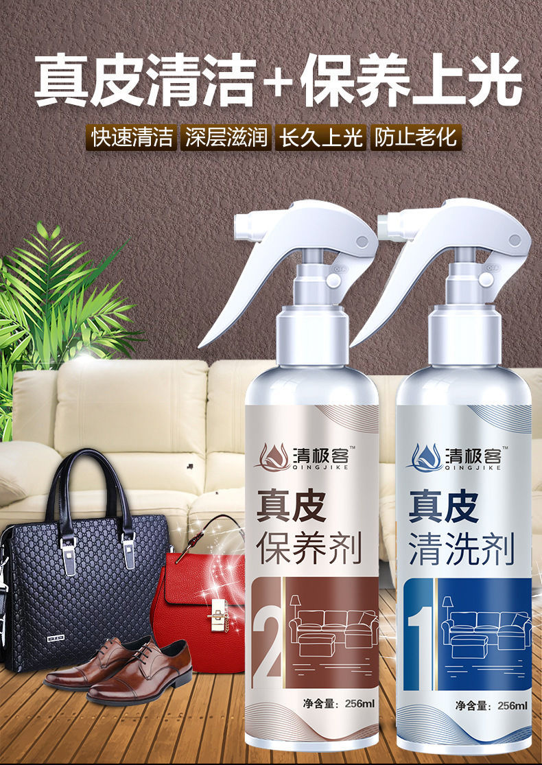 皮质沙发污渍清洗皮革清洗剂皮沙发清洁剂去污保养清洗神器真皮护理油
