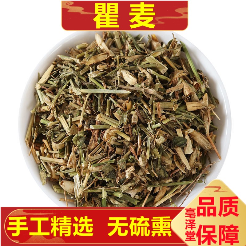 同仁堂瞿麦500克中药材巨麦