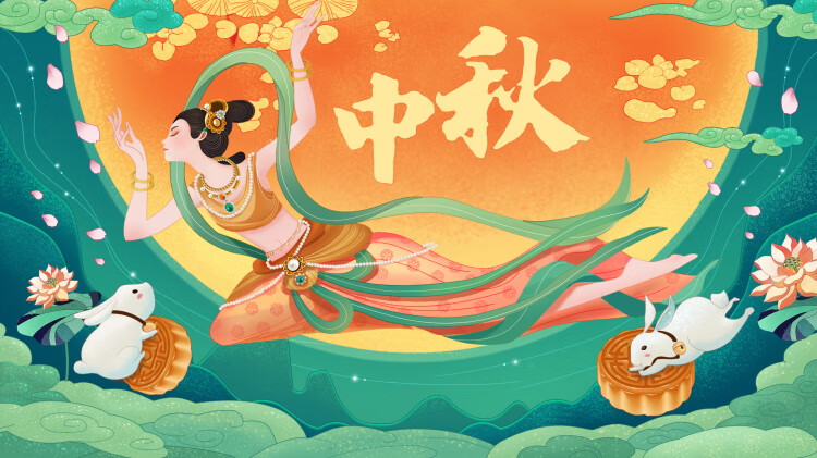 中国风手绘古风嫦娥奔月国潮风中秋节人物插画海报ps设计素材模板