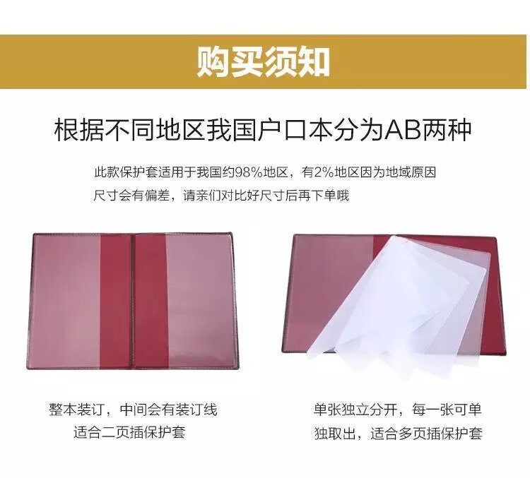 9，【現發】居民戶口本出生証外套家用戶口薄外殼本戶口殼套通用皮保護套內頁 2本 兩插頁