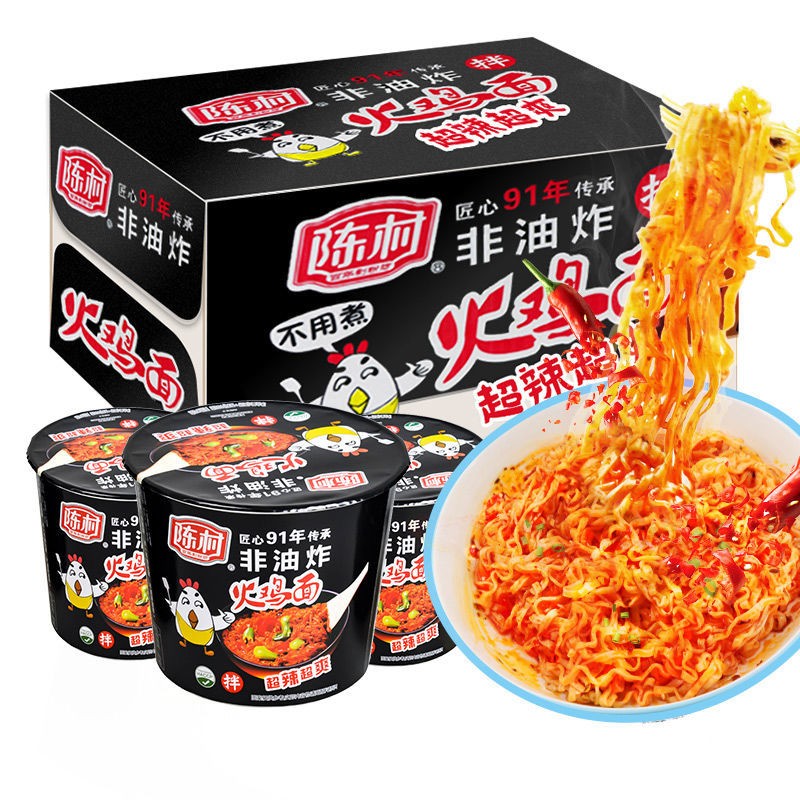 陈村火鸡面2桶/12桶装整箱速食非油炸方便面泡面冲泡型国产韩式超辣