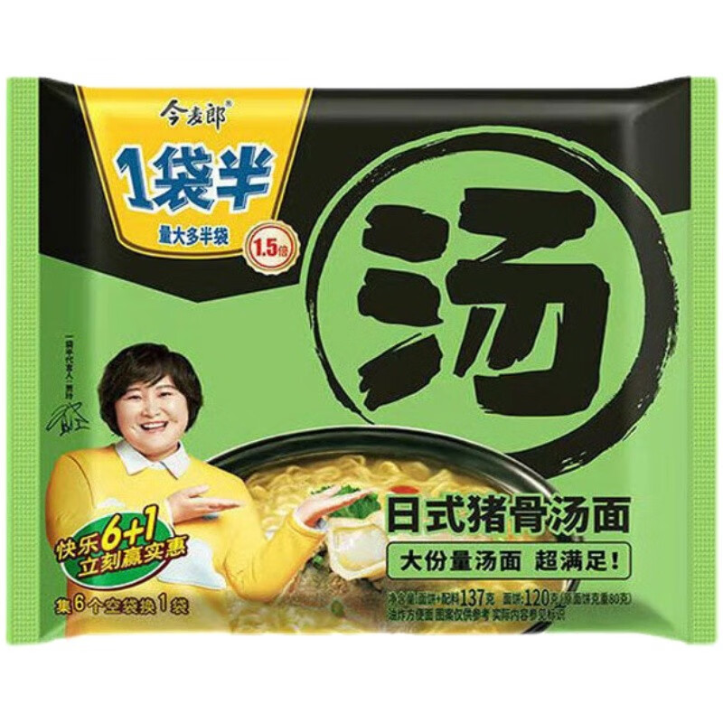 今麦郎一袋半方便面汤面整箱24袋装日式猪骨香辣牛肉海鲜速食泡面猪骨