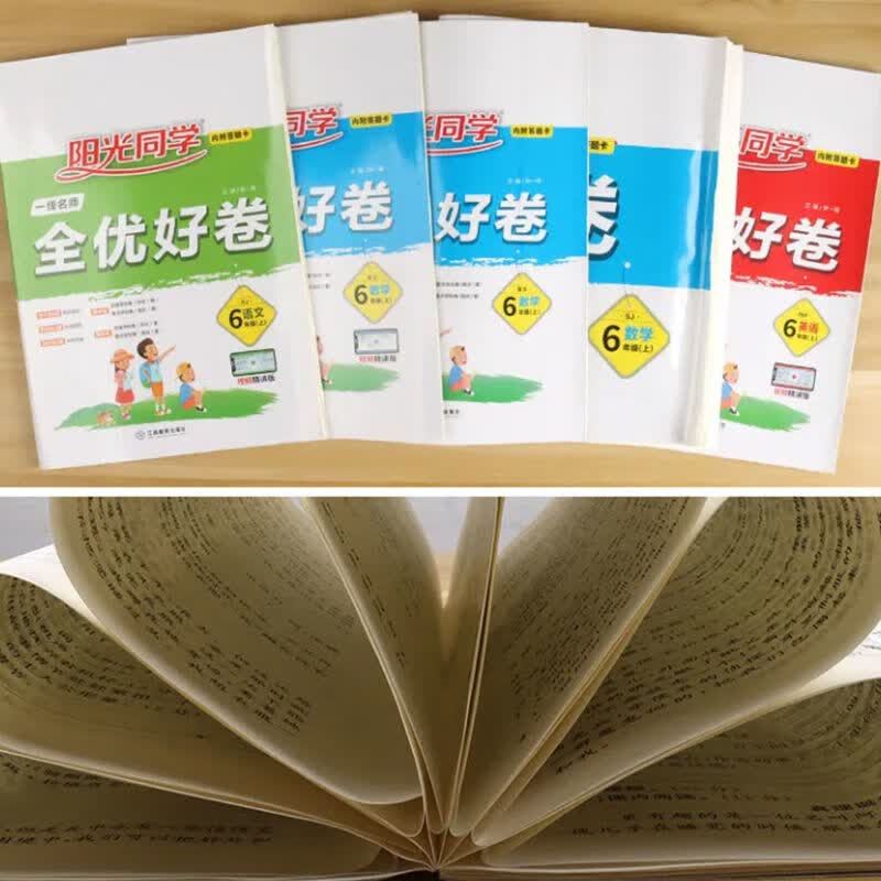 阳光同学全优好卷上下册语文数学英语试卷新疆专链英语外研四年级下册