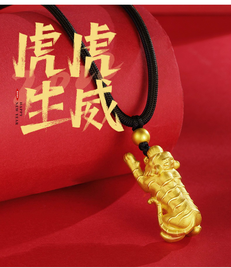 妙灵阁黄金虎生肖吊坠男女本命年红绳黑绳3d硬金999足金项链情侣吊坠