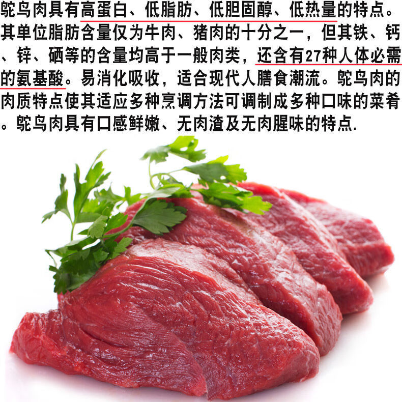 肉筋成分图片