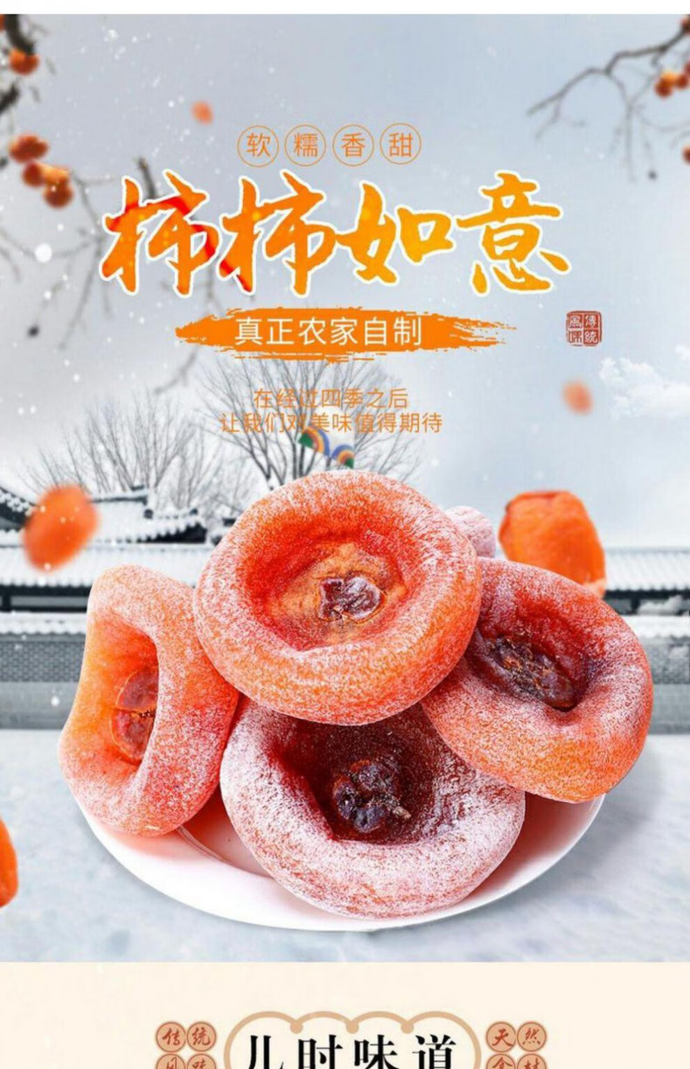 新品陕西富平正宗柿饼非特级柿饼小包装整箱零食充饥夜宵速食一斤尝鲜