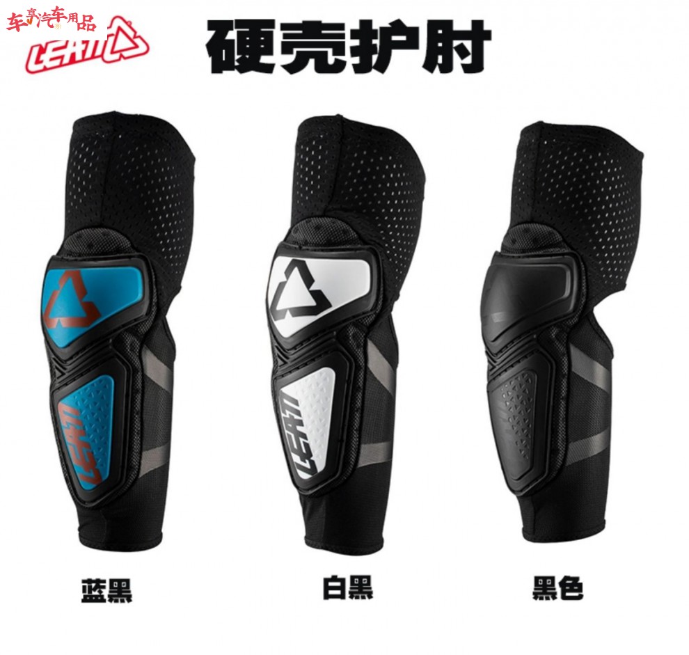 南非leatt越野摩托车护肘骑行透气3df 5.