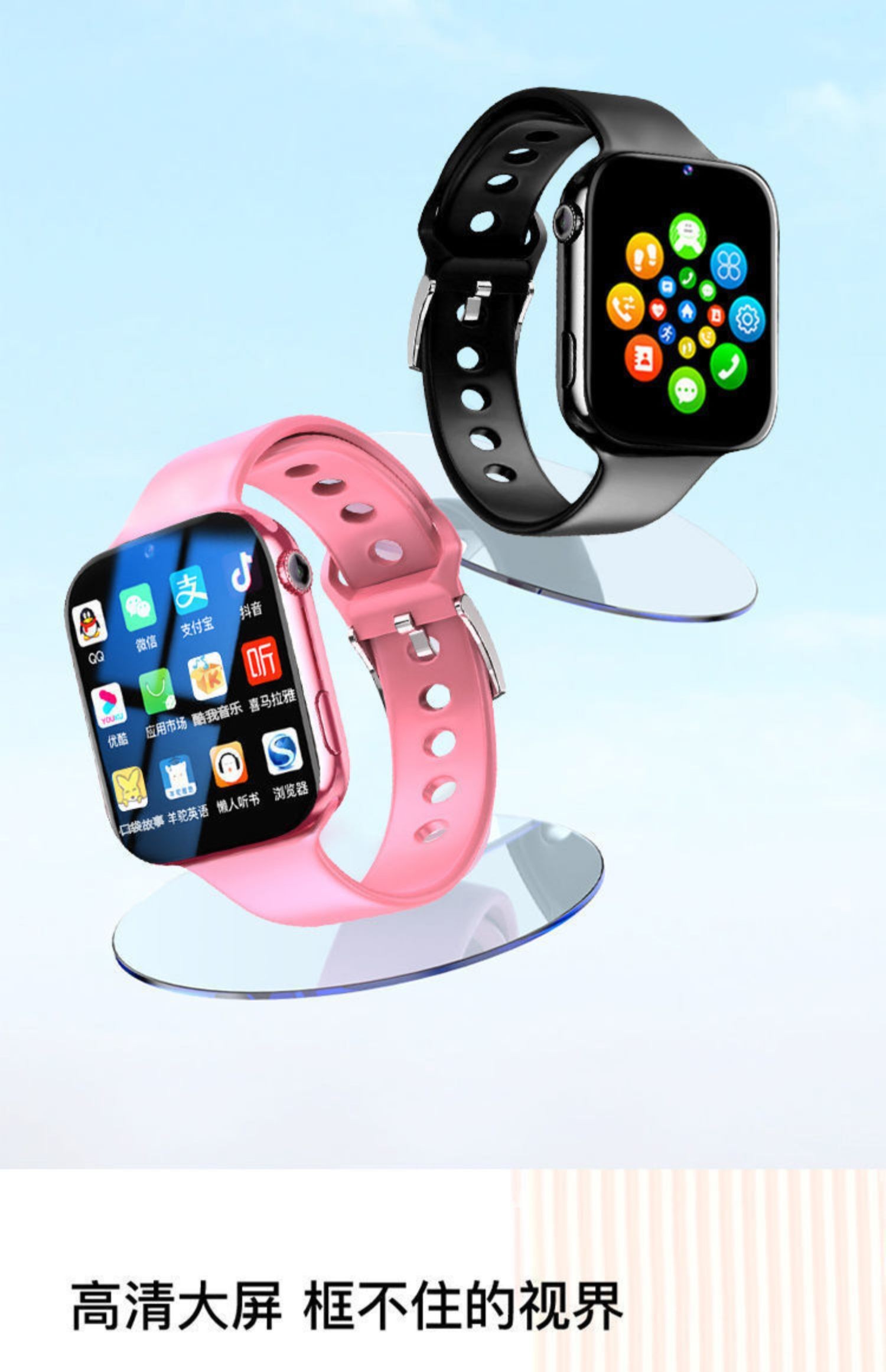 小·米(ml)儿童电话智能手表同款iwatch运动计步5g通儿童电话手表小