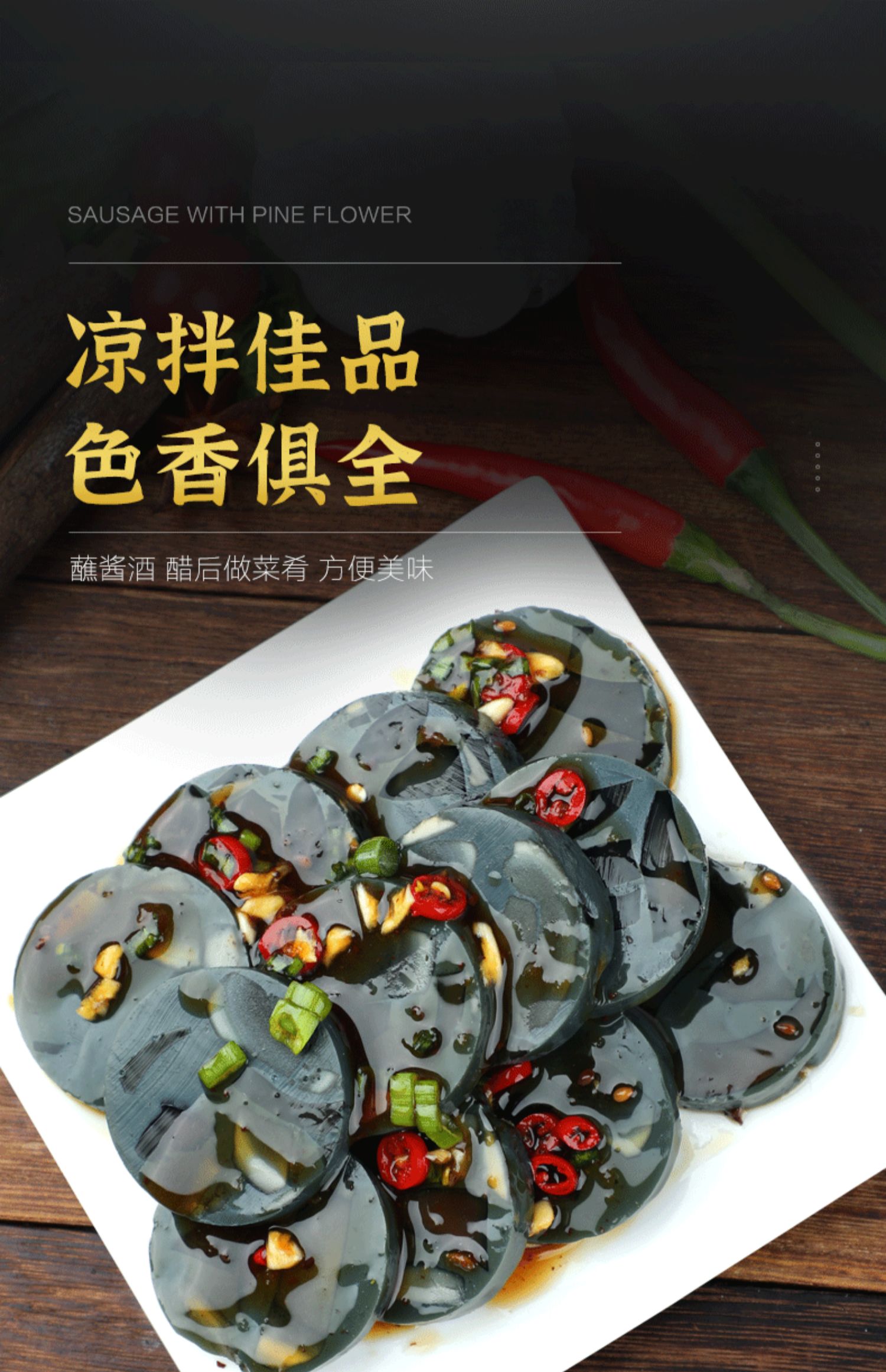 皮蛋肠松花蛋肠大火腿肠即食东北松花香肠下酒菜泡面搭档熟食美食