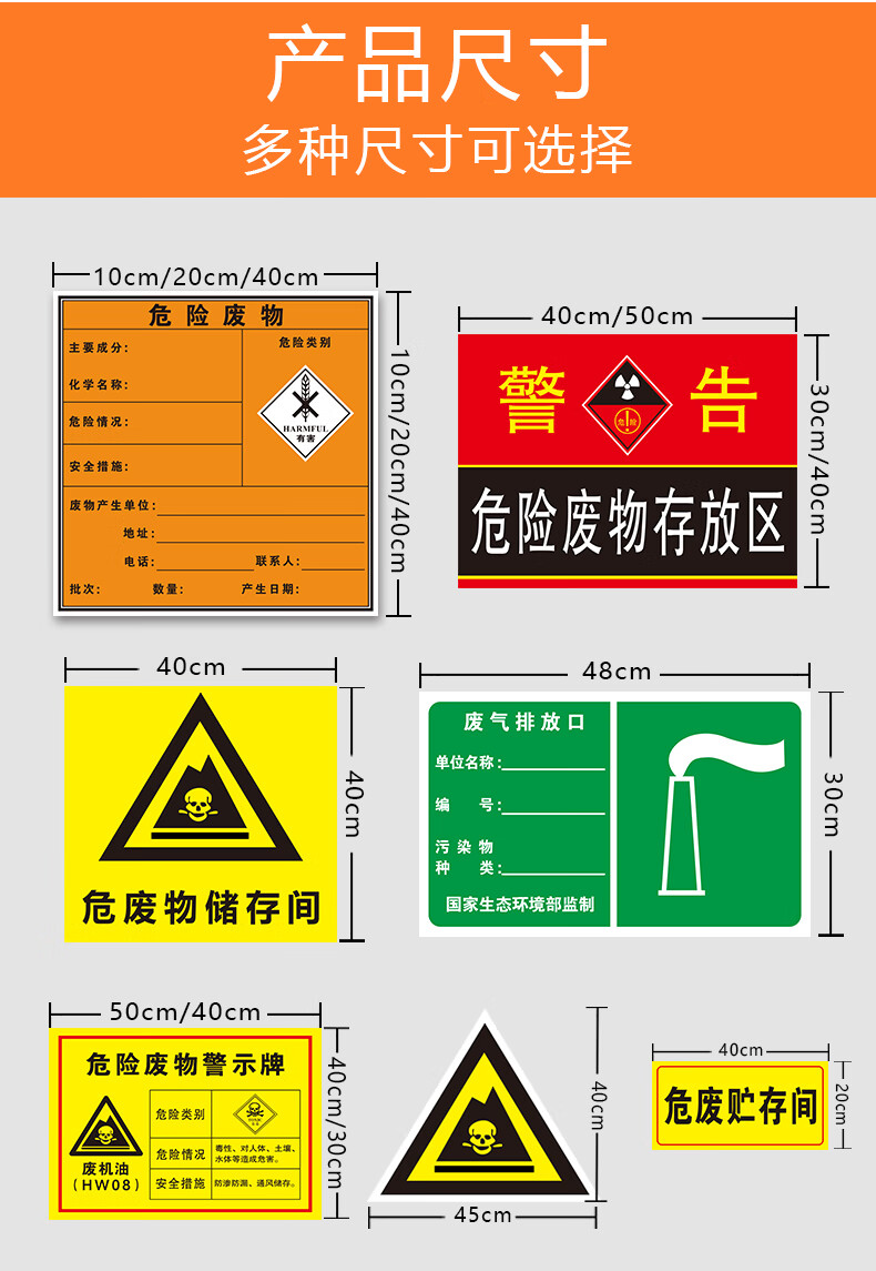 危险废物标识牌填写图片