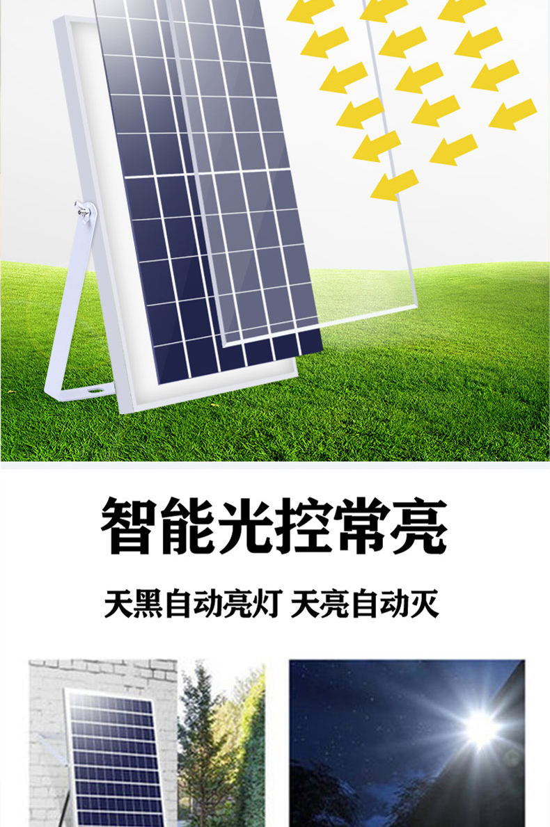 太阳能灯庭院灯光控100w路灯户外led投光球场家用一拖二泛光灯感应