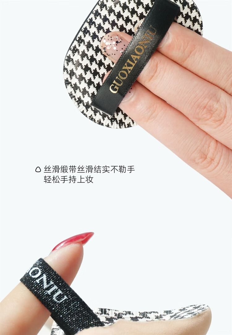 GUOXIAONIU郭小妞棉花糖气垫粉扑干湿两用粉底液专用千鸟格散粉上妆海绵工具 双头尖粉扑+千鸟格镜子