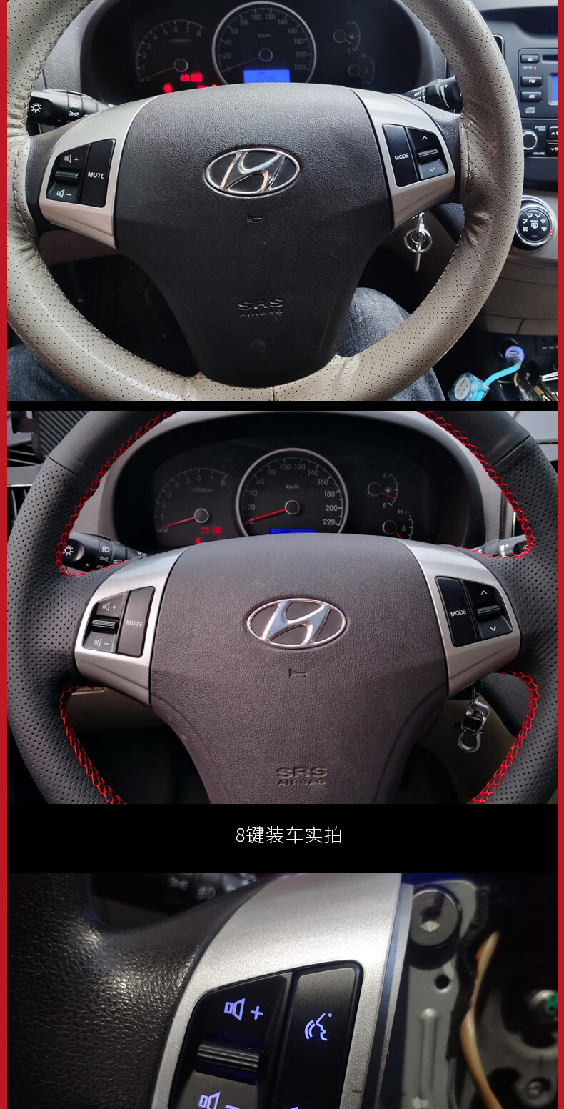 现代悦动改装上下曲音量蓝牙电话s04 (款6键):08-16款悦动按键全套