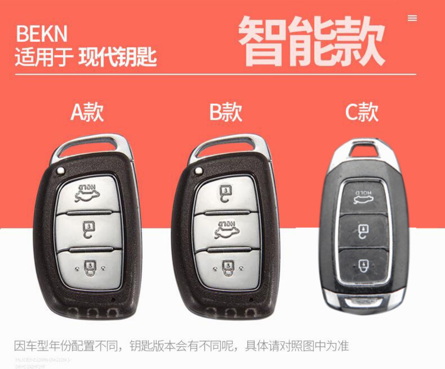 适用于北京现代菲斯塔钥匙套ix25名图ix35领动索九车钥匙壳扣包a款