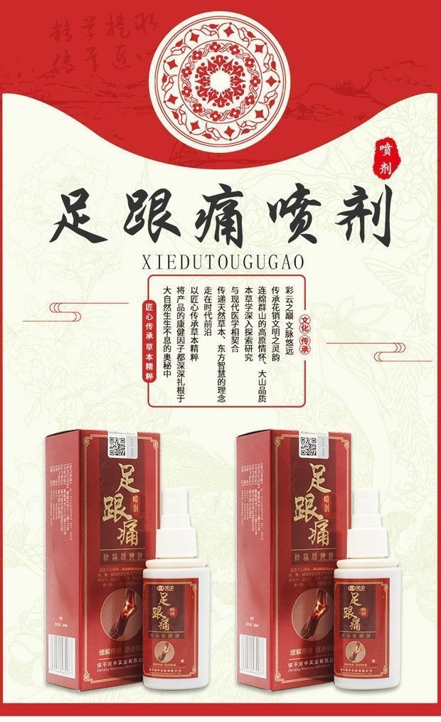 云泰柯瑞森一号柯瑞森1号云泰柯瑞森三号足跟痛后脚跟筋膜骨刺冷敷