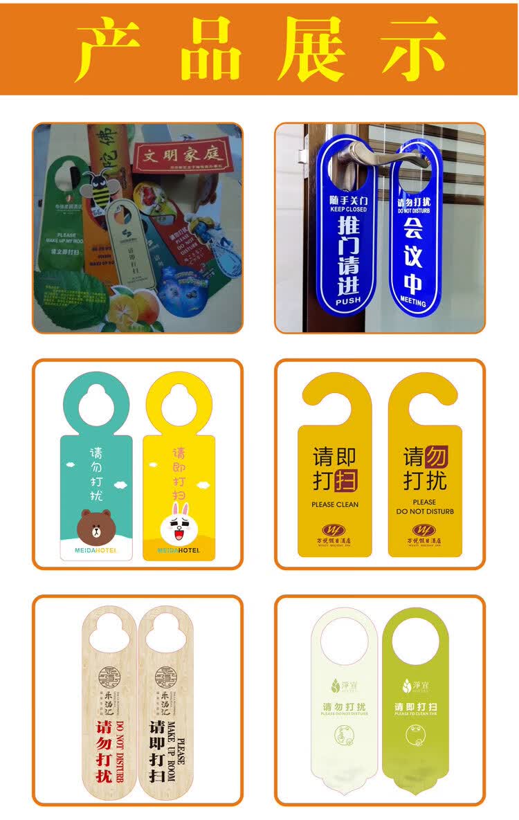 宾馆酒店门把手挂牌请勿打扰请打扫饮吊牌现货双面定制pvc红兰现货