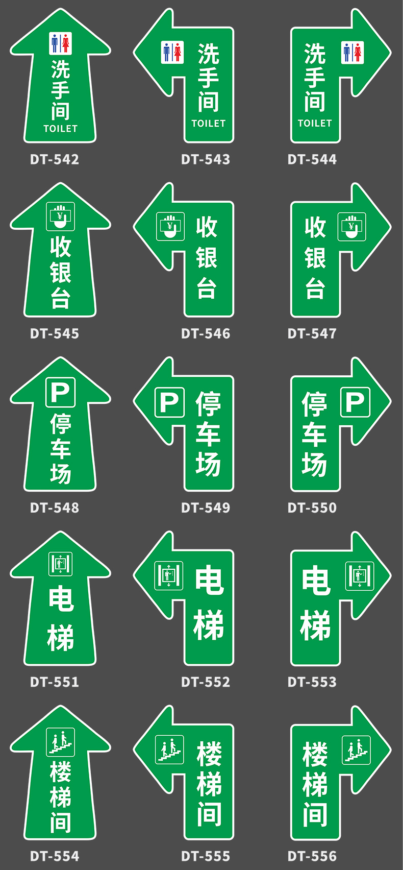 定制商场超市酒店餐厅地面方向指引 停车场右转【斜纹地贴】绿色dt-55