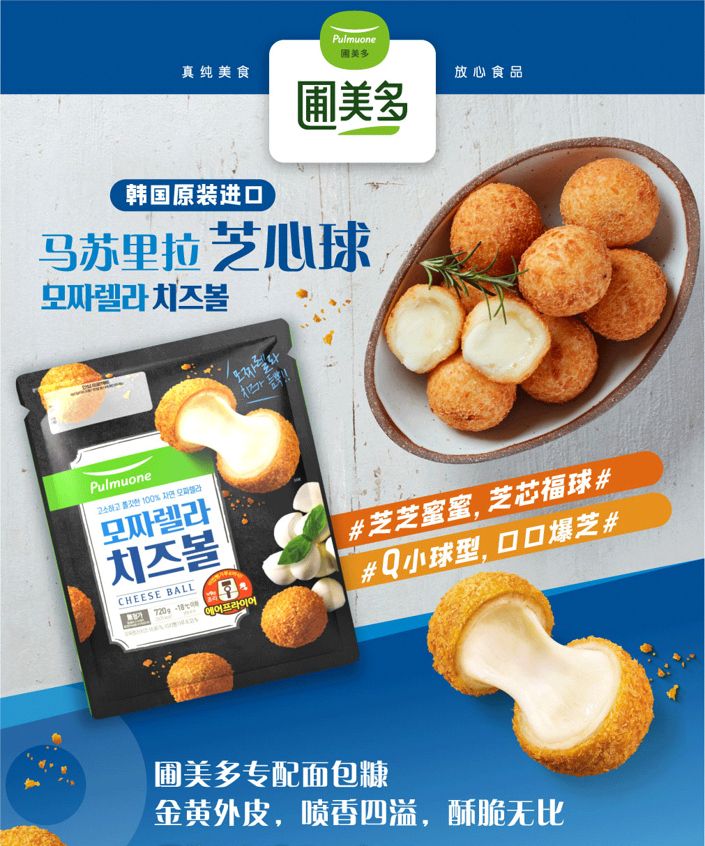 奶酪芝士球休闲零食速食夹心点心韩国进口非油炸马苏里拉芝士球一袋