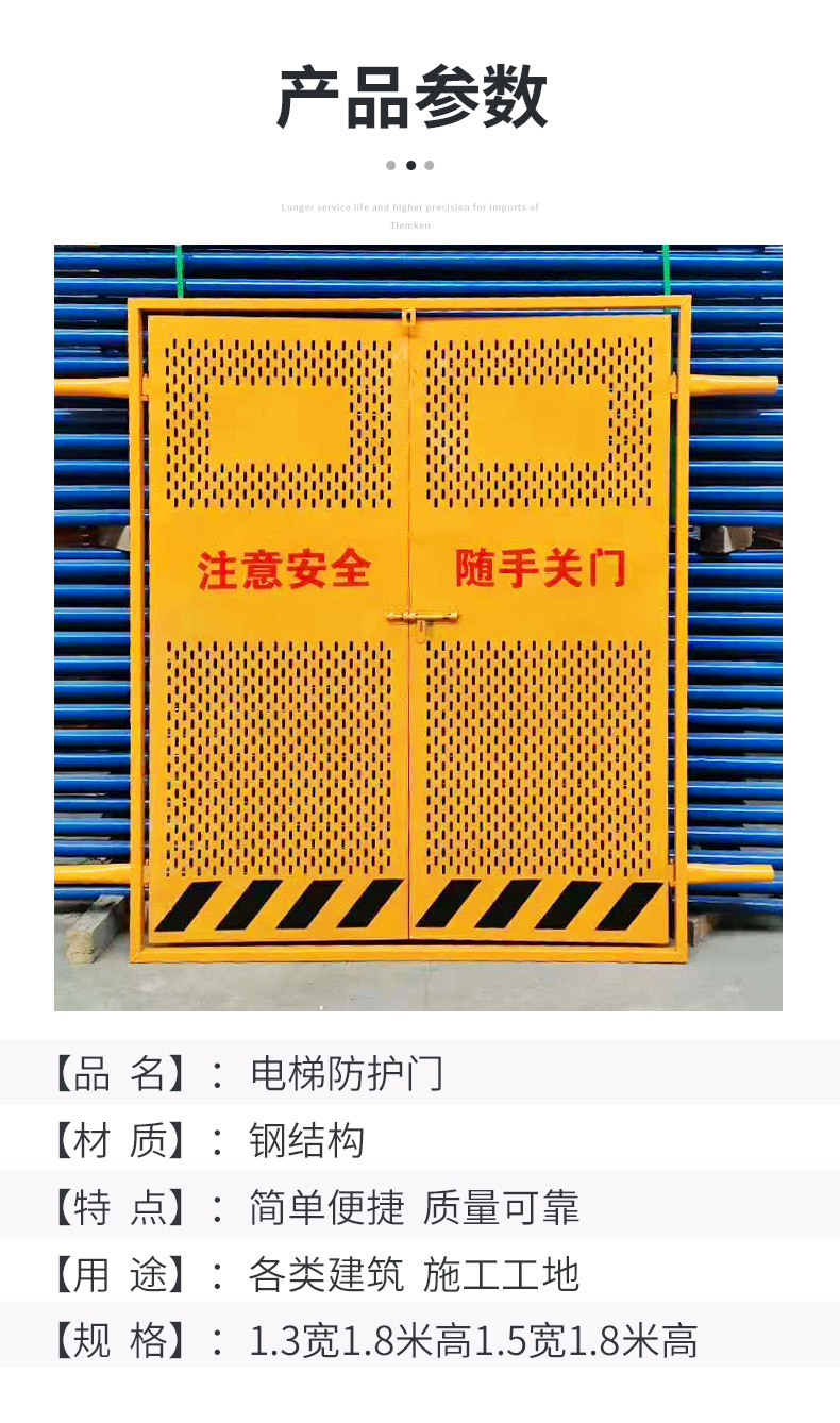 施工电梯防护门安全门人货梯门围栏围挡井口升降基坑护栏 双板电梯门