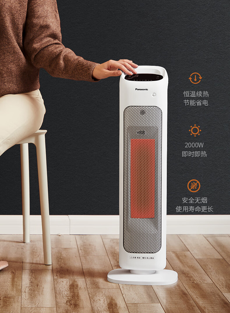 松下电器 松下取暖器暖风机家用电暖器立式热风烤火炉卧室浴室卫生间