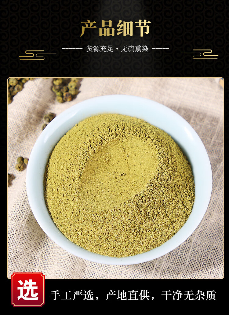 吴茱萸粉涌泉穴贴 吴茱芋足贴 上焦下寒引火下行250克 嫣茶记 一件