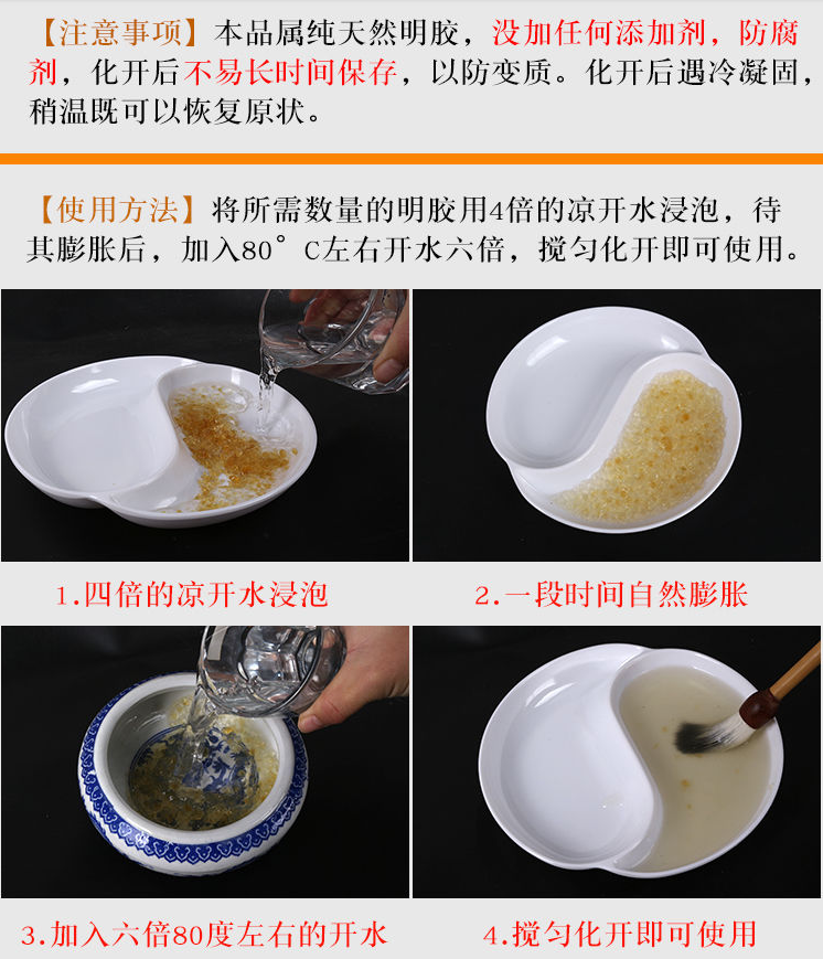 瑾澜特级胶矾水桃胶液国画颜料胶水工笔画用明胶明矾宣纸岩彩材料工具