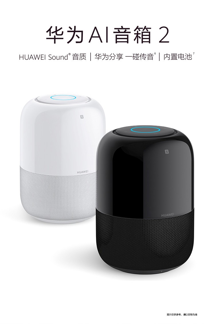 华为huaweiai智能音箱2蓝牙音响小艺同学wifi语音通话听音乐人工智能