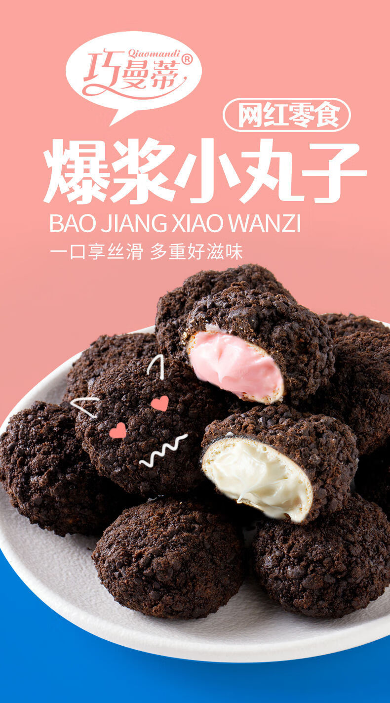 买50袋送50袋草莓爆浆曲奇小丸子奶油夹心巧克力饼干零食整箱共20包