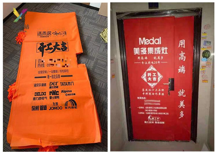 门套门框包门套门衣包边保护套防盗门装修保护膜入户门贴广告定制定制