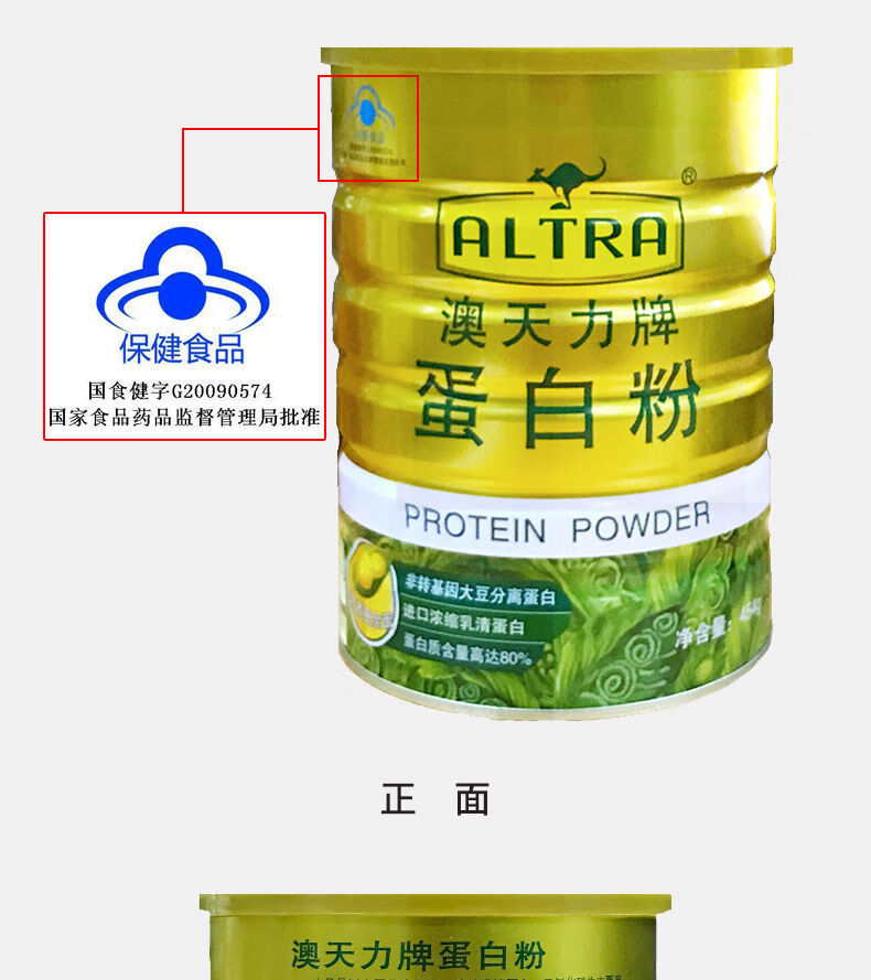 正品保障澳天力牌蛋白粉454g罐增强体质乳清蛋白质营养粉大豆植物蛋白