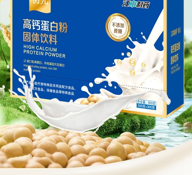 江中 成人中老人蛋白粉(500g/罐+300g/罐) 高钙蛋白粉 800g礼盒