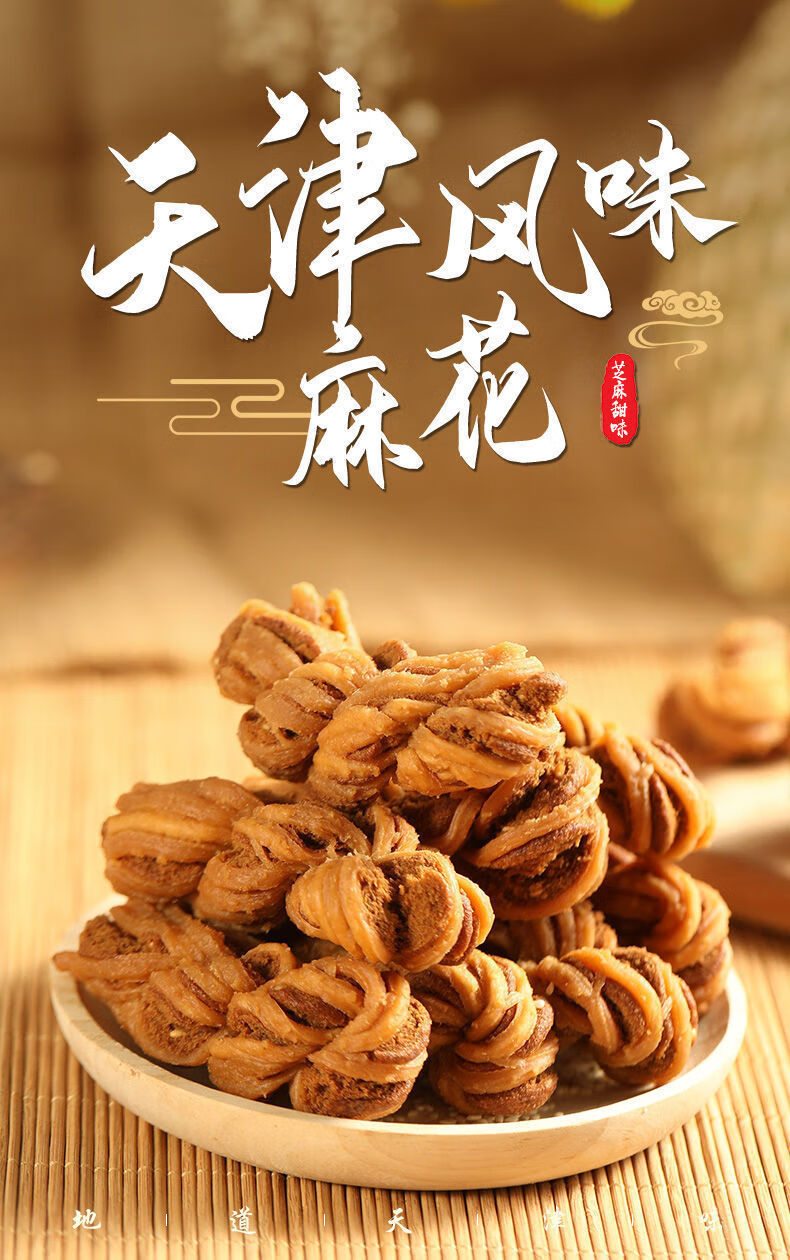 天津风味大小麻花 400g整箱 宏德康天津麻花特产香酥大麻花食传统老式