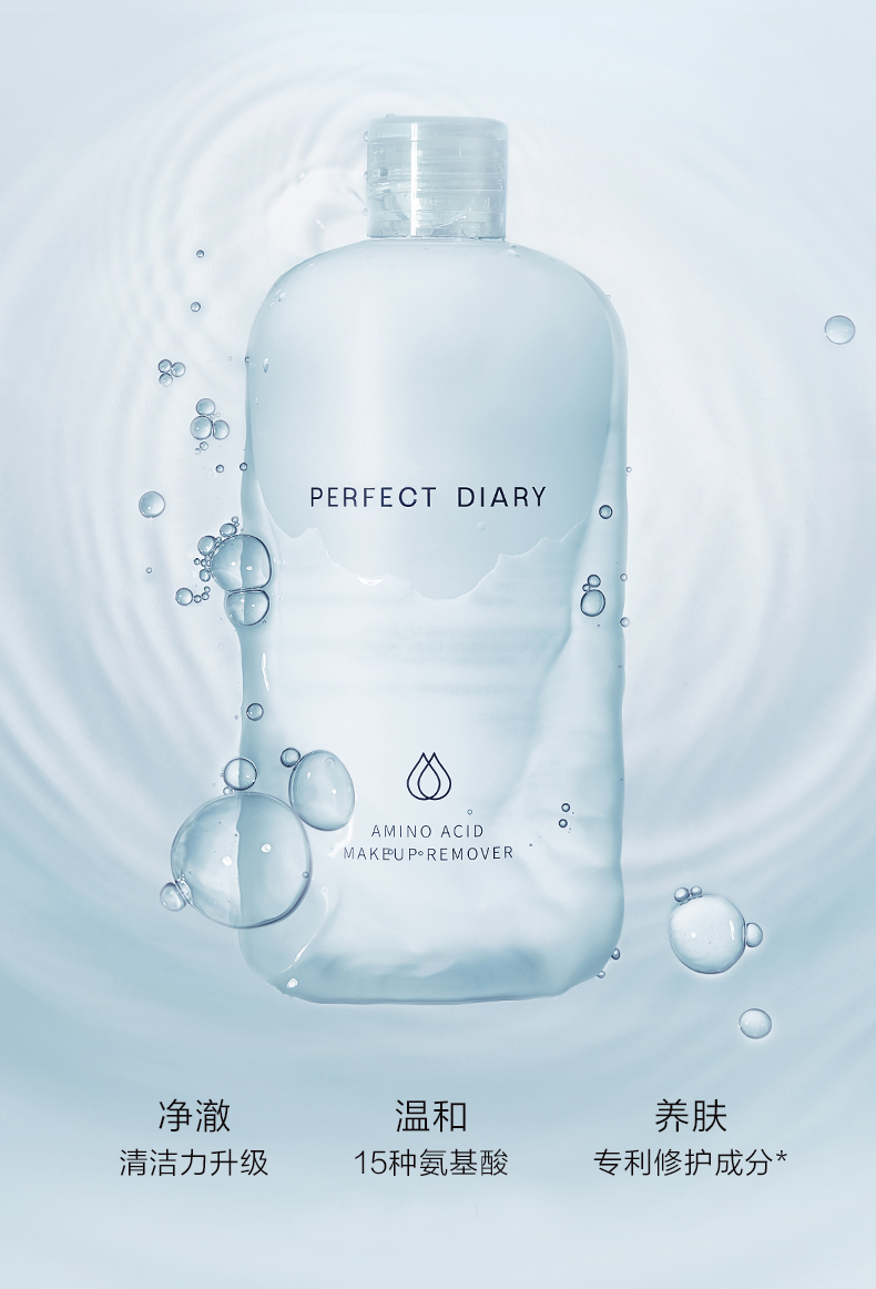 完美日记白胖子氨基酸温和净澈卸妆水500ml眼唇面部清洁温和保湿