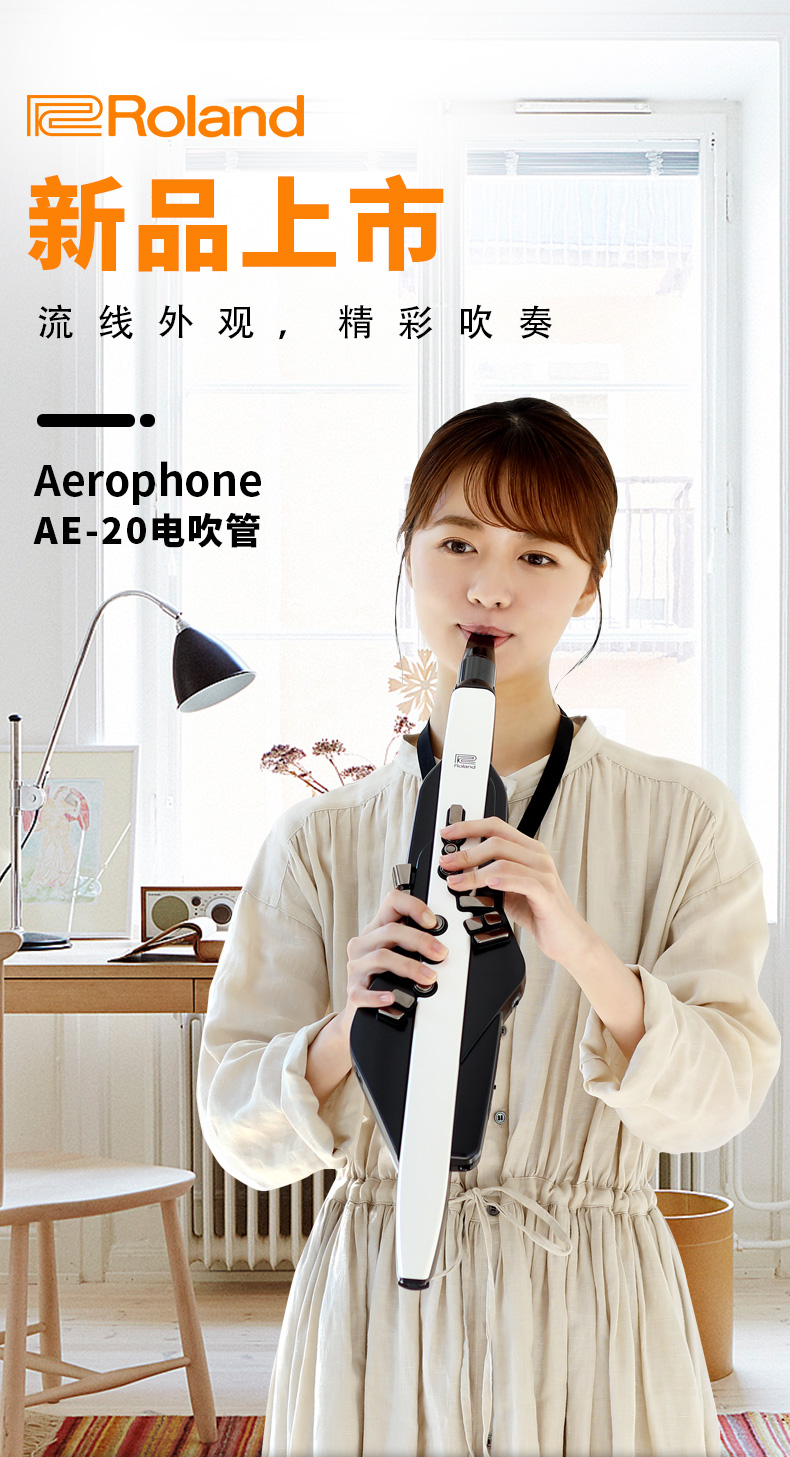 roland罗兰电吹管ae10进口电子吹管ae01c初学乐器电萨克斯电笛子吹奏
