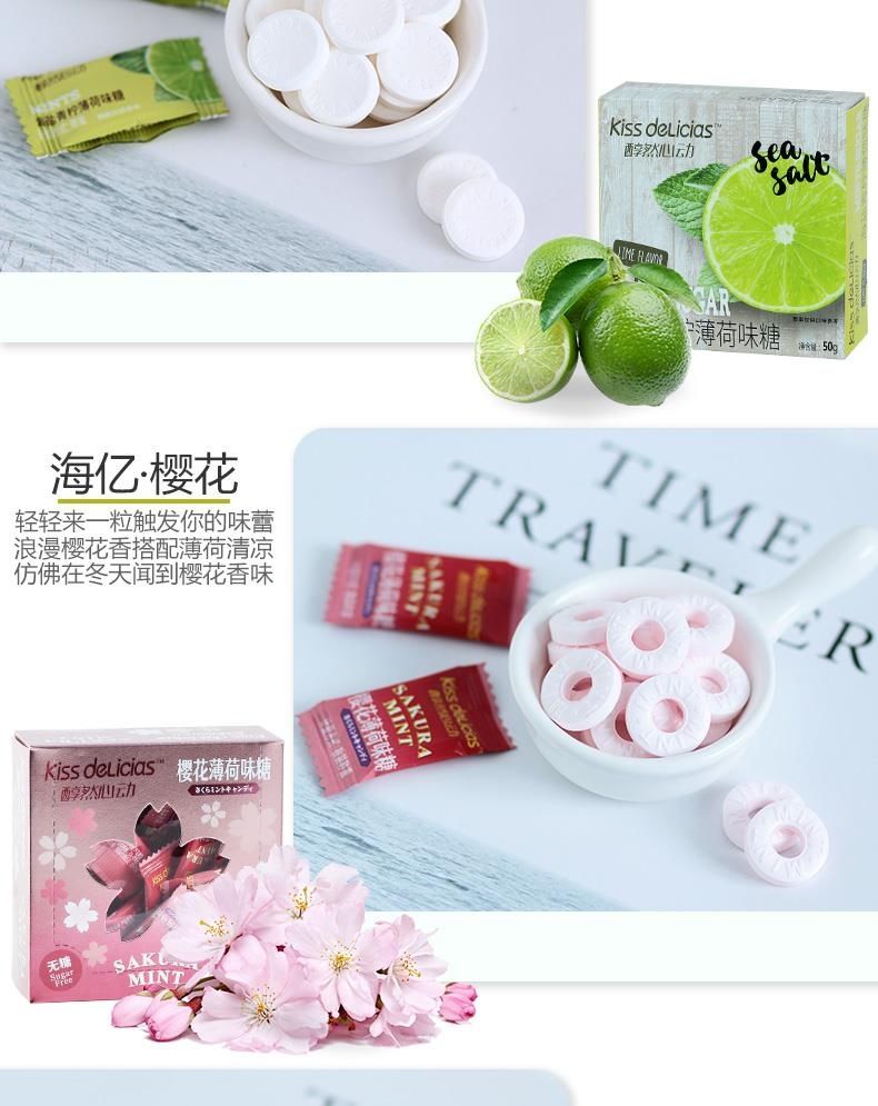 醇然心动薄荷糖海底捞网红清凉海盐清新口气婚礼接待糖果海盐百香果