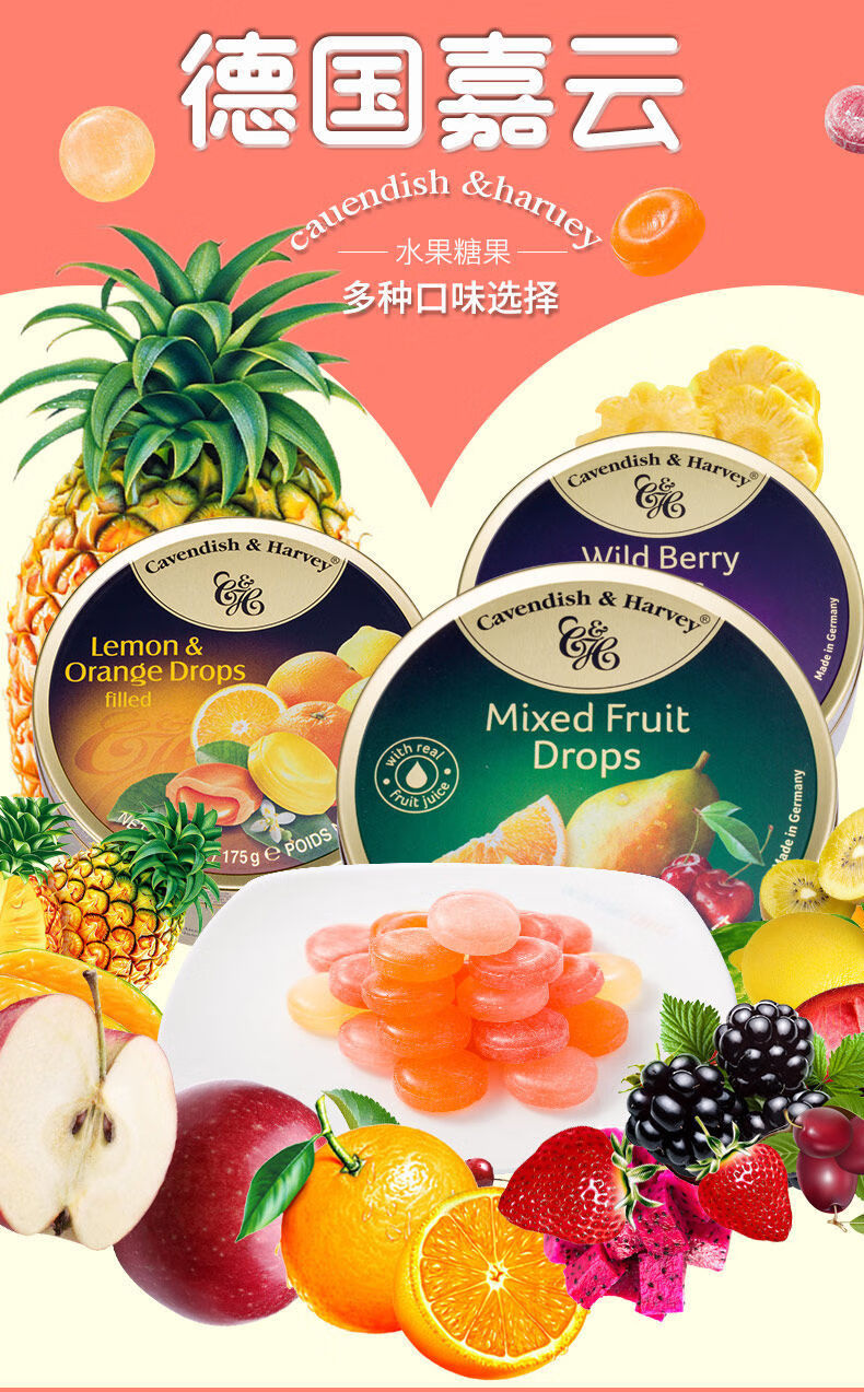 tropicalfruit糖德国嘉云糖200g混合水果糖网红零食少女心糖果高颜值