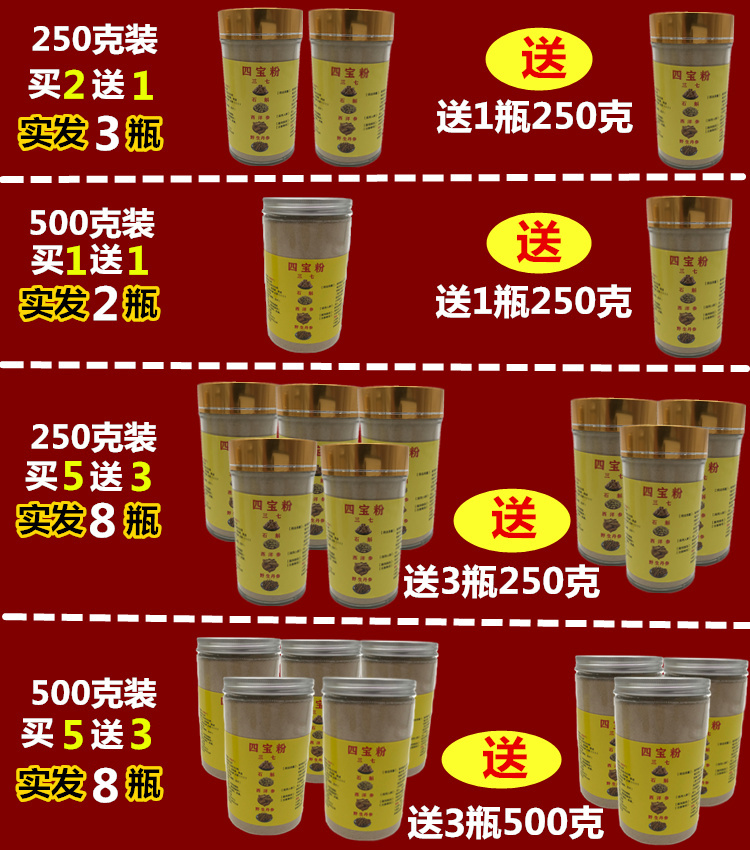 正宗四宝粉文山三七田七铁皮石斛西洋参野生丹参特级四宝粉压片四宝粉