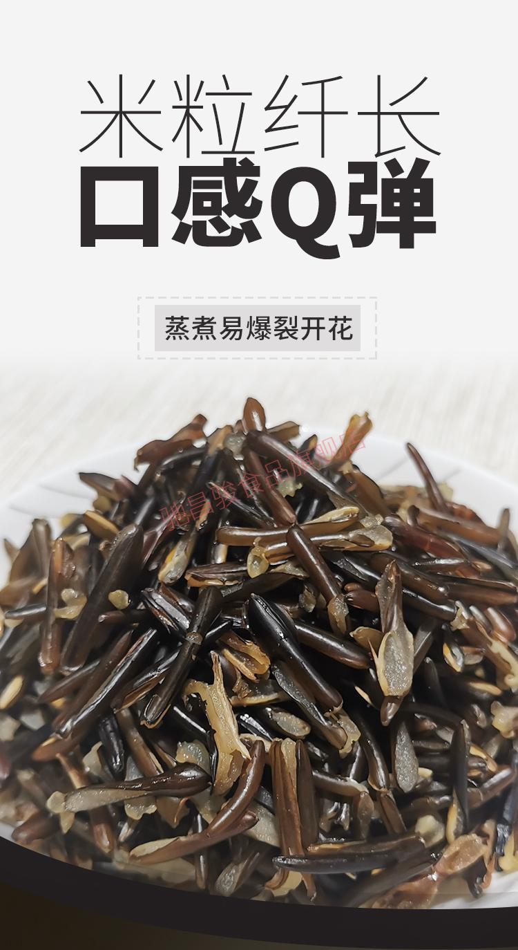 李锦记 伊口粮 瑞利来 野米 580g 加拿大高纬野米 五谷杂粮 粗粮 长