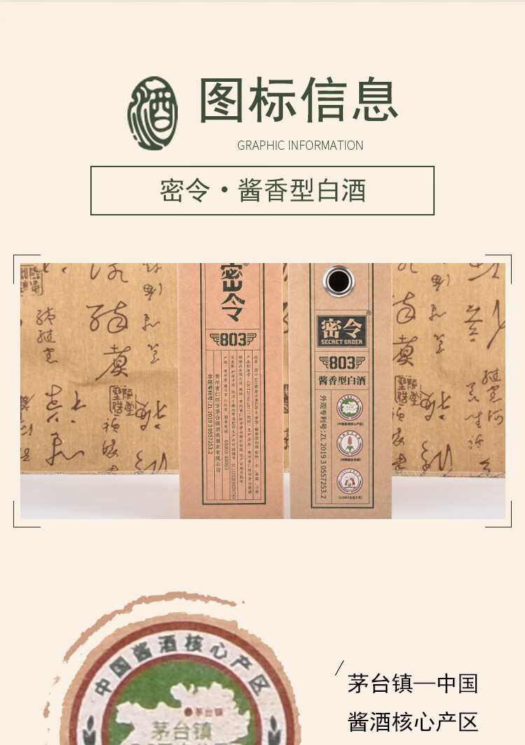 贵州茅台镇坤沙酱酒密令803高度酱香型白酒53度600ml*4瓶整箱装 600ml