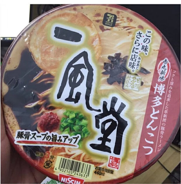 现货日本一风堂博多特浓黑麻油赤丸红丸豚骨拉面泡面米其林一风堂白生