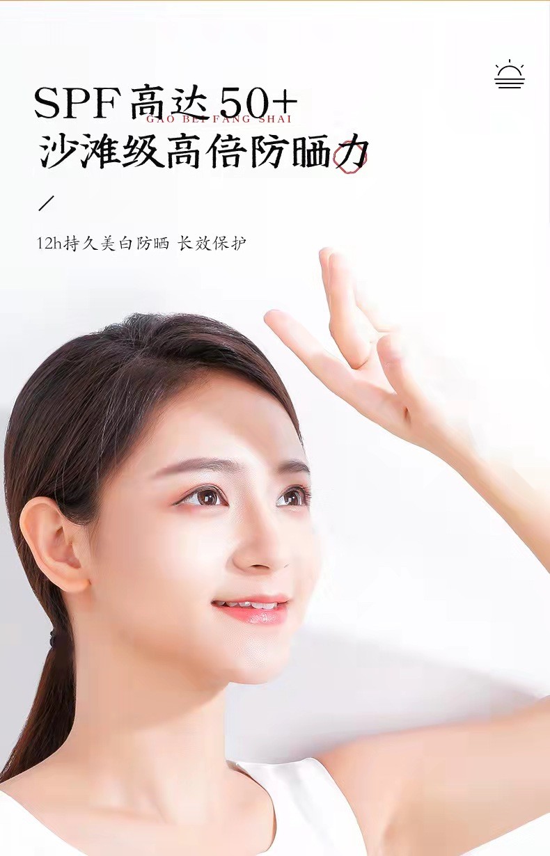 研春堂 美白防晒乳spf50  全身可用滋润隔离防晒霜 防晒伤紫外线 美白